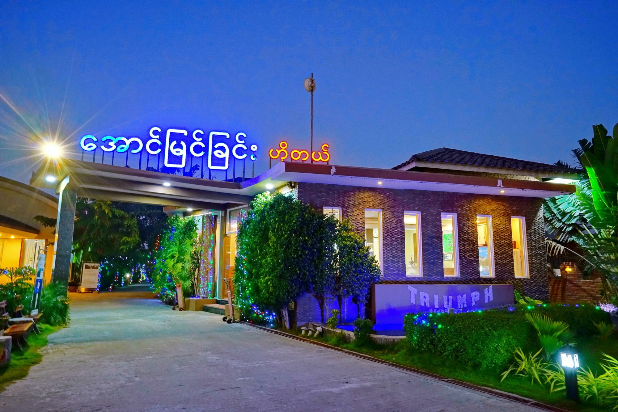 Triumph Hotel Mandalay Buitenkant foto